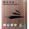 Nittaku Goriki Kai rubber.jpg